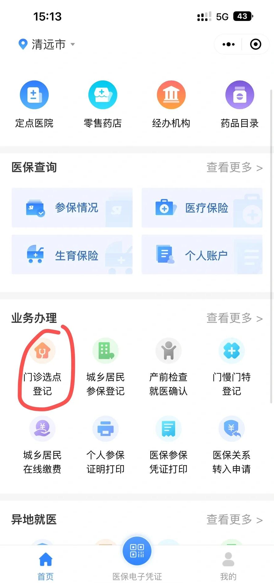三亚医保换现金秒到账微信(医保换现金秒到账微信安全吗)
