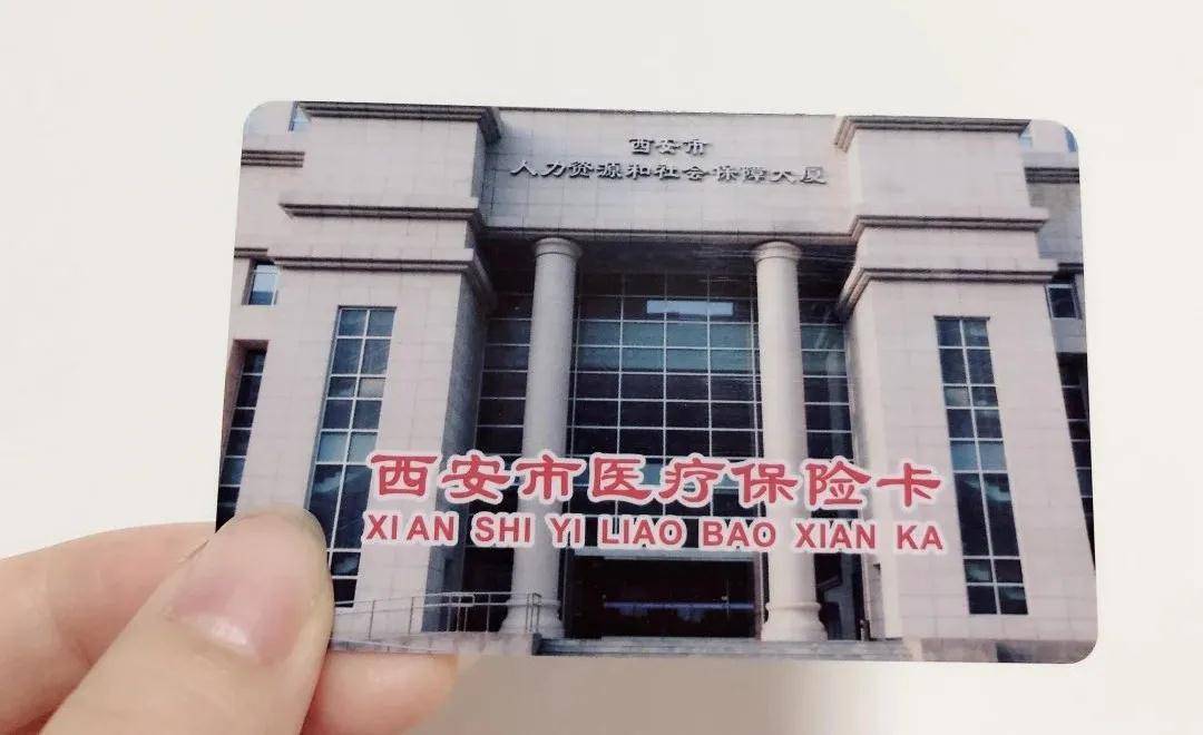 三亚西安24小时套医保卡(西安24小时套医保卡提取流程详解)