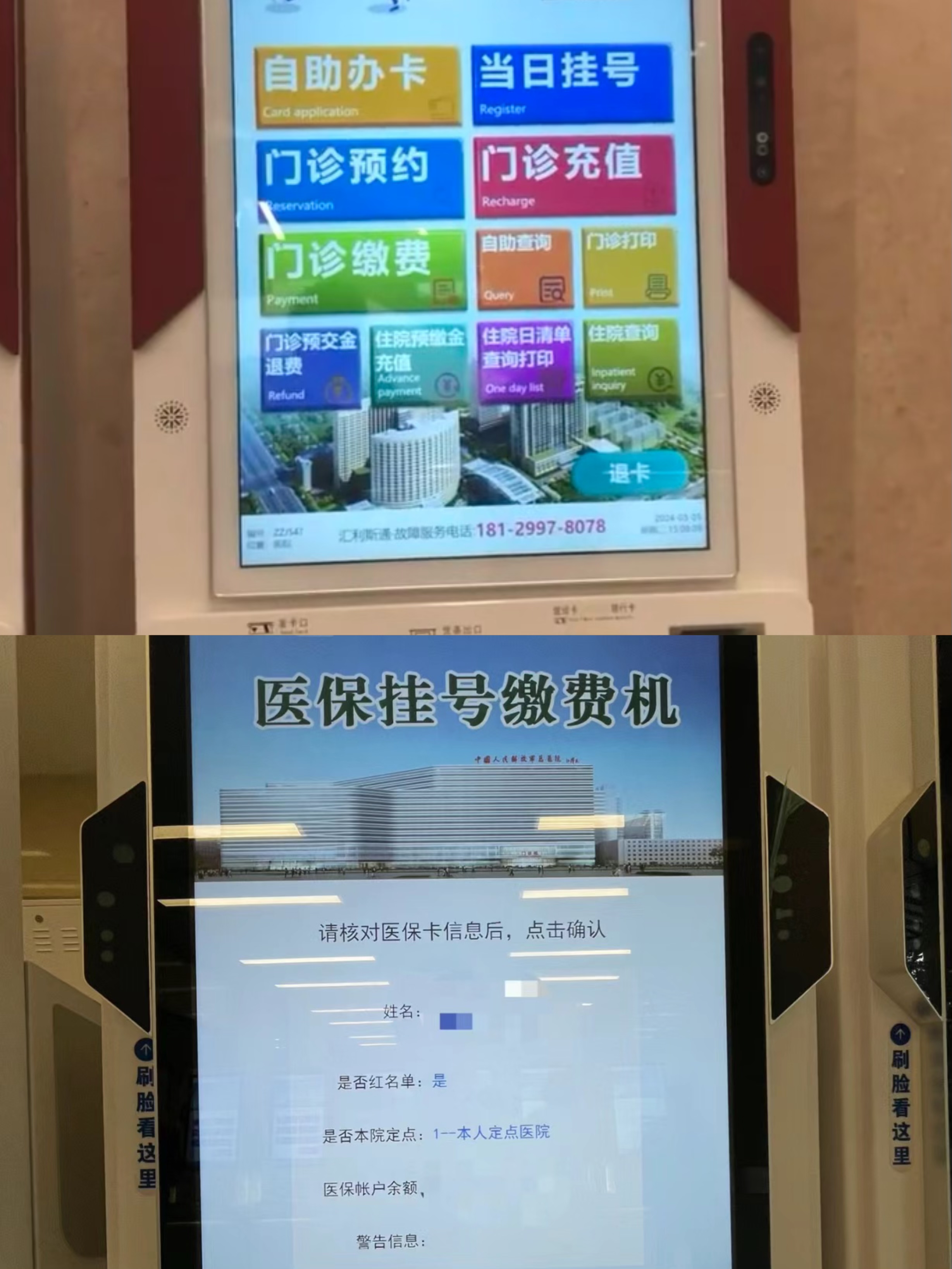 三亚广州急用钱套医保卡(全国医保卡套取联系方式)