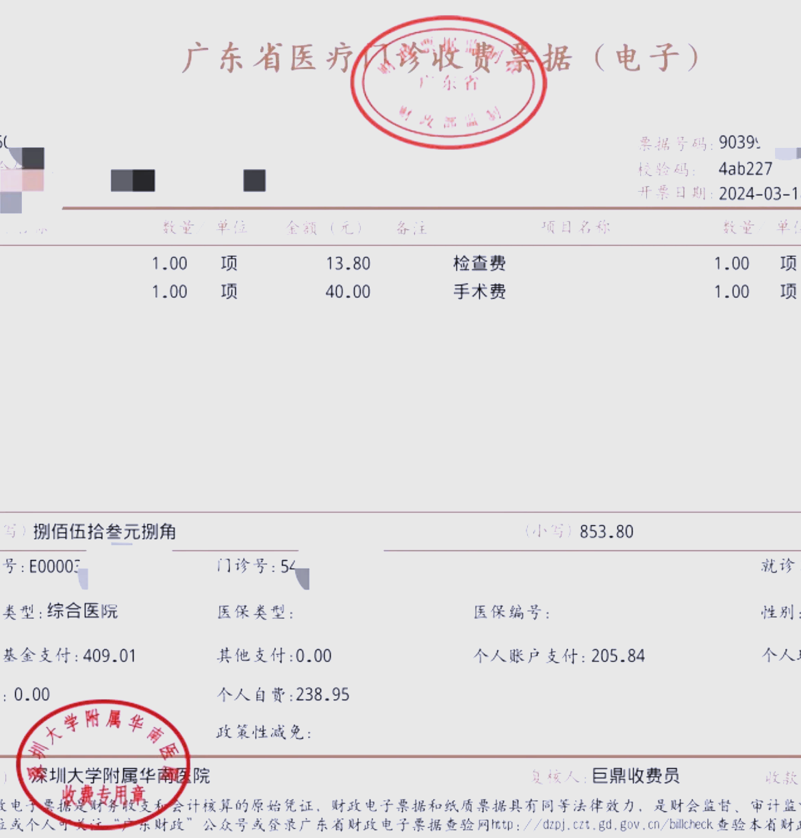 三亚深圳急用钱医保提取中介(深圳医保提现怎么联系)