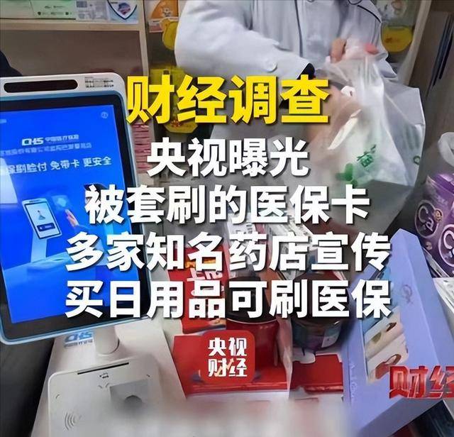 三亚医保卡套现后果(医保卡的钱套现对医保有什么影响)