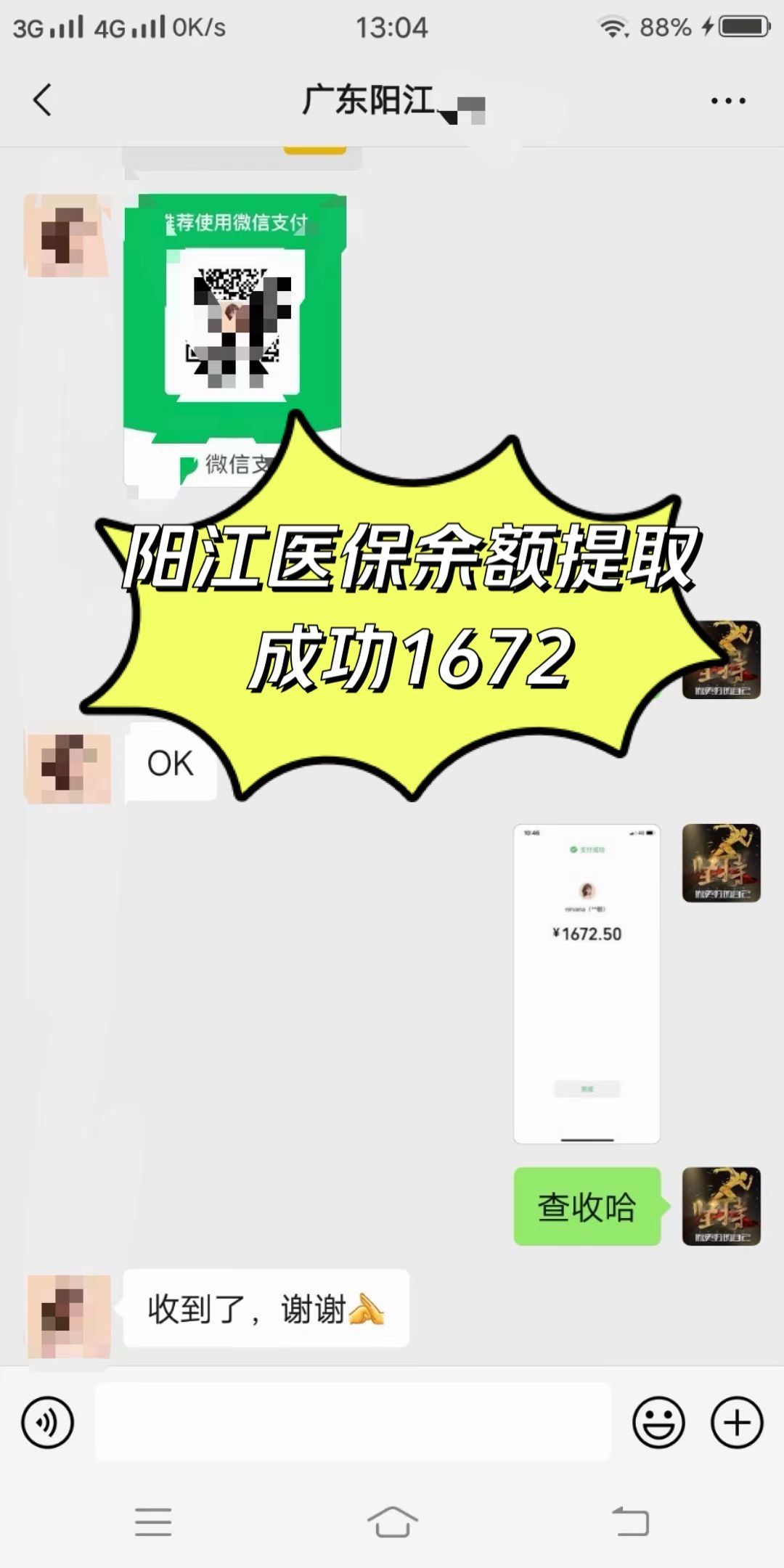 三亚医保卡提取(医保卡提取现)