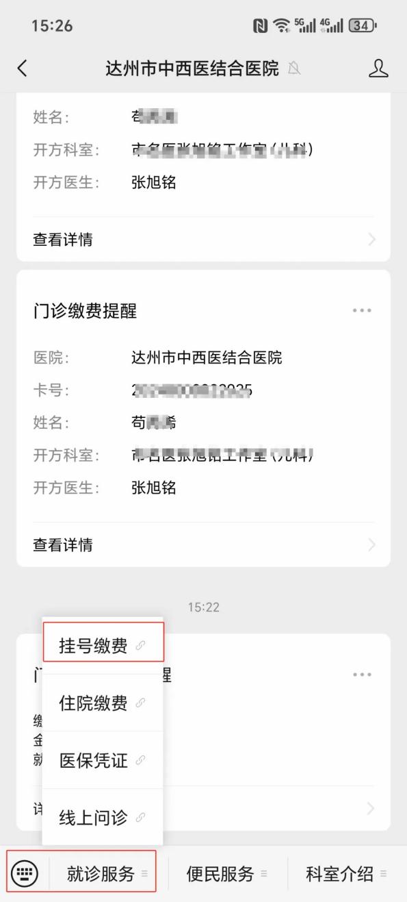 三亚24小时在线套医保卡微信(24小时在线套医保卡微信怎么操作)