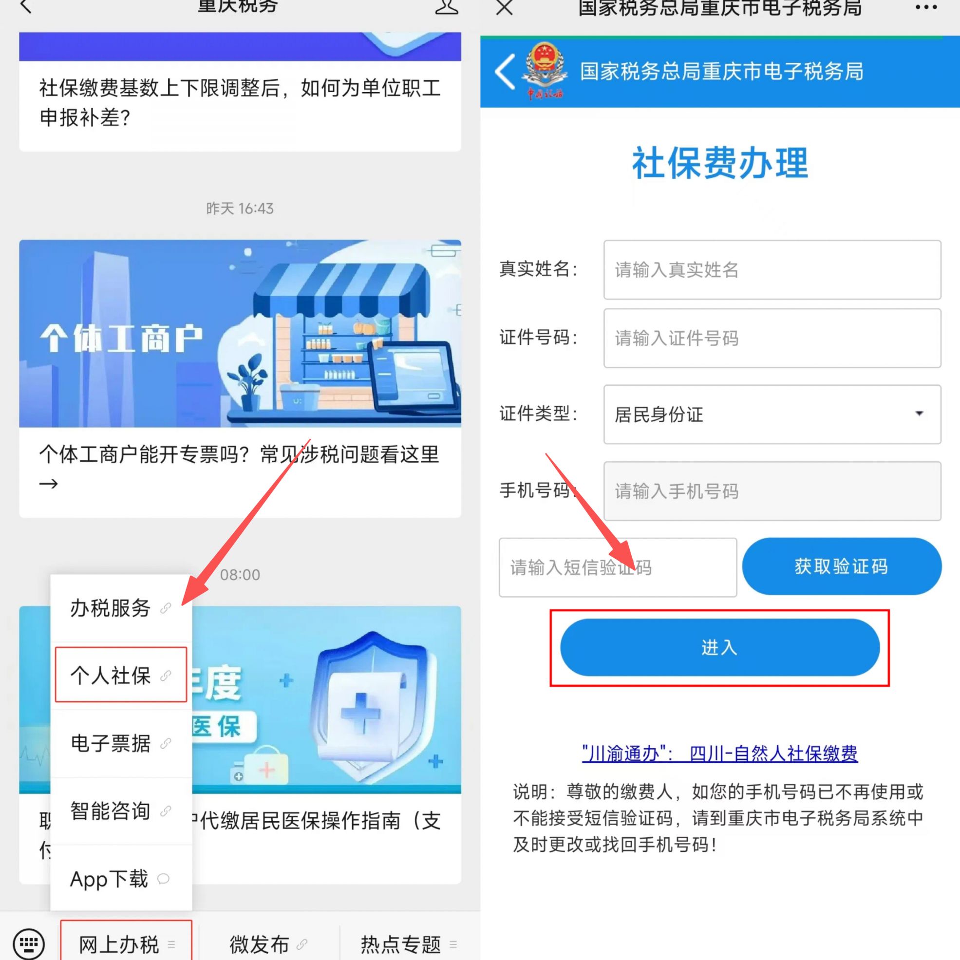 三亚重庆医保提现怎么提取(重庆医保余额提取)