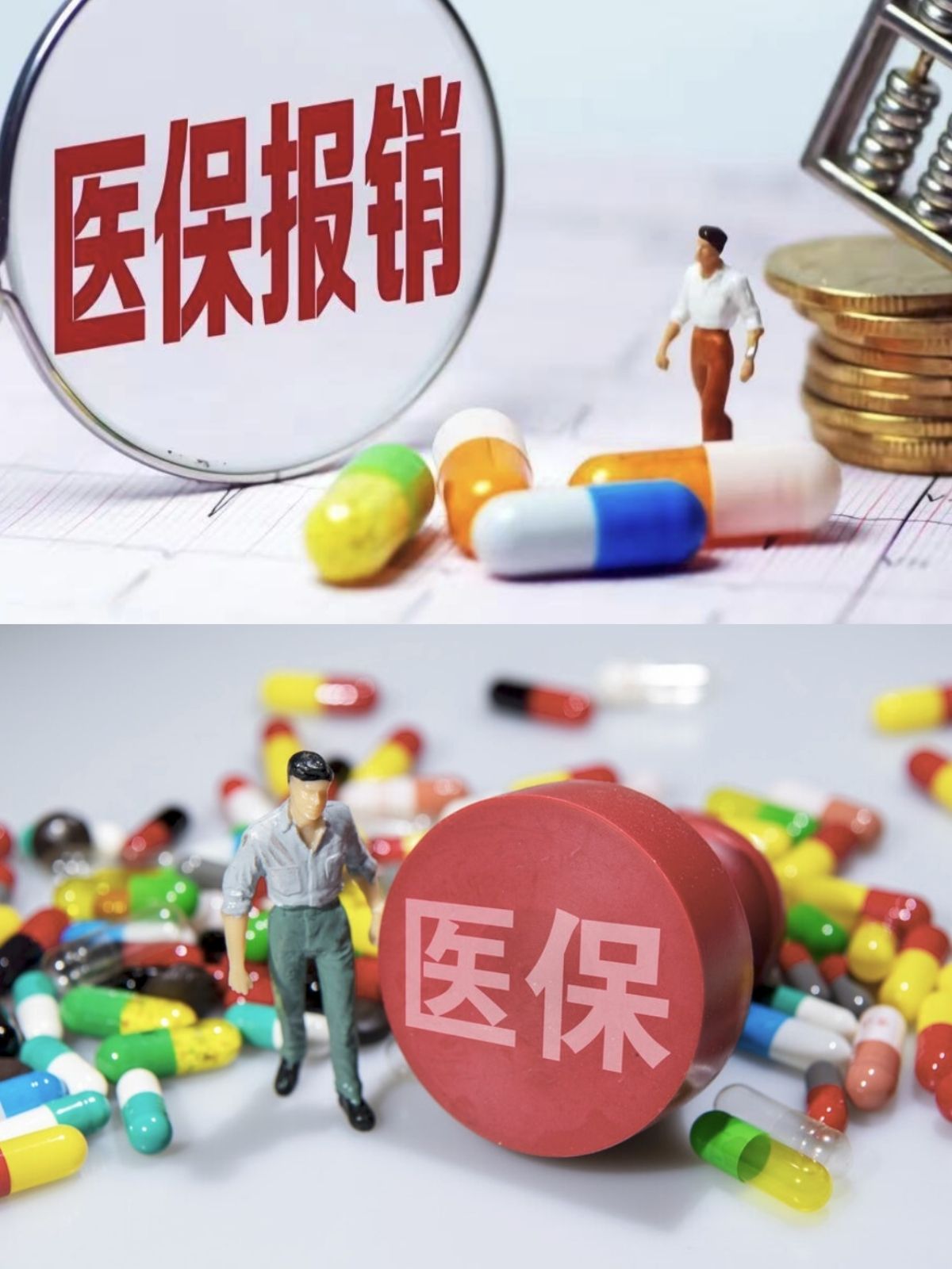 三亚四川医保(四川医保缴费截止到几月几号)