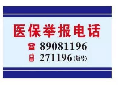 三亚医保客服电话(医保客服电话人工服务电话)