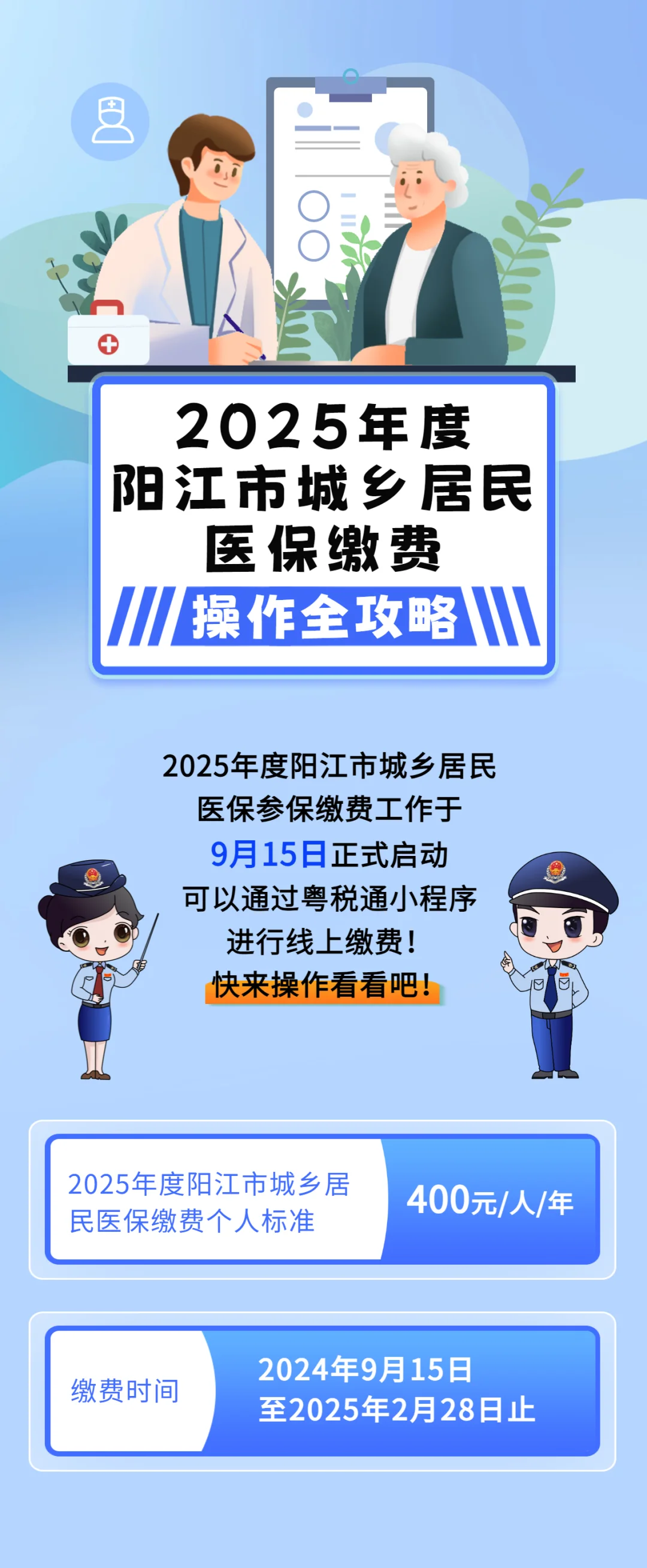 三亚城镇居民医保网上缴费(内蒙古城镇居民医保网上缴费)