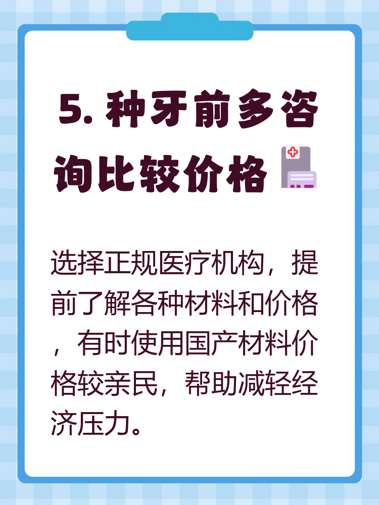 种牙医保报销吗(种牙医保报销吗,报销比例是多少?) 种牙医保报销吗(种牙医保报销吗,报销比例是多少?)