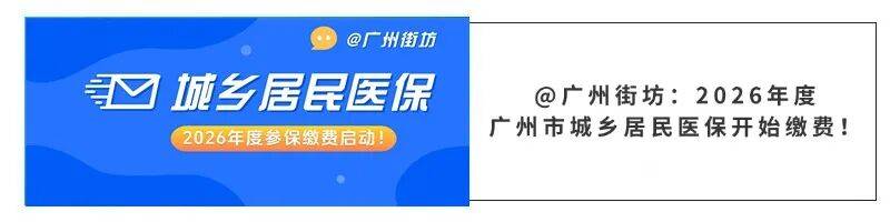 三亚广州医保电话(广州医保打12345还是12393)