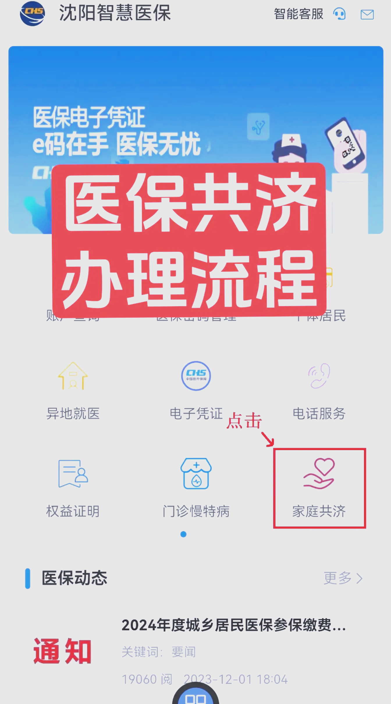 三亚医保怎么办理(医保怎么办理异地备案)