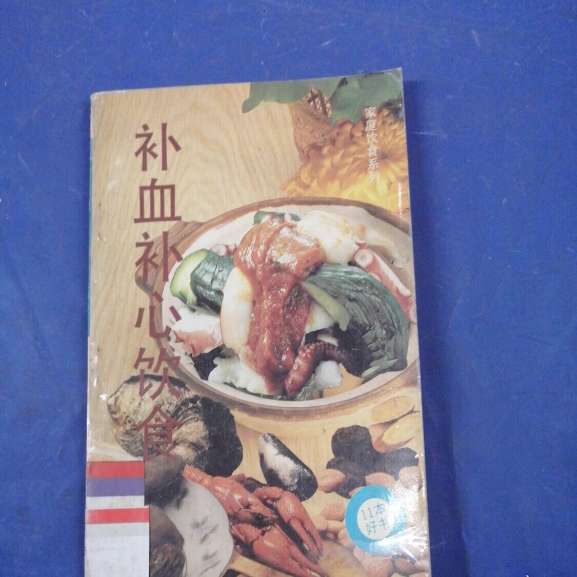三亚中医保健养生食疗(中医保健养生食疗书籍推荐)