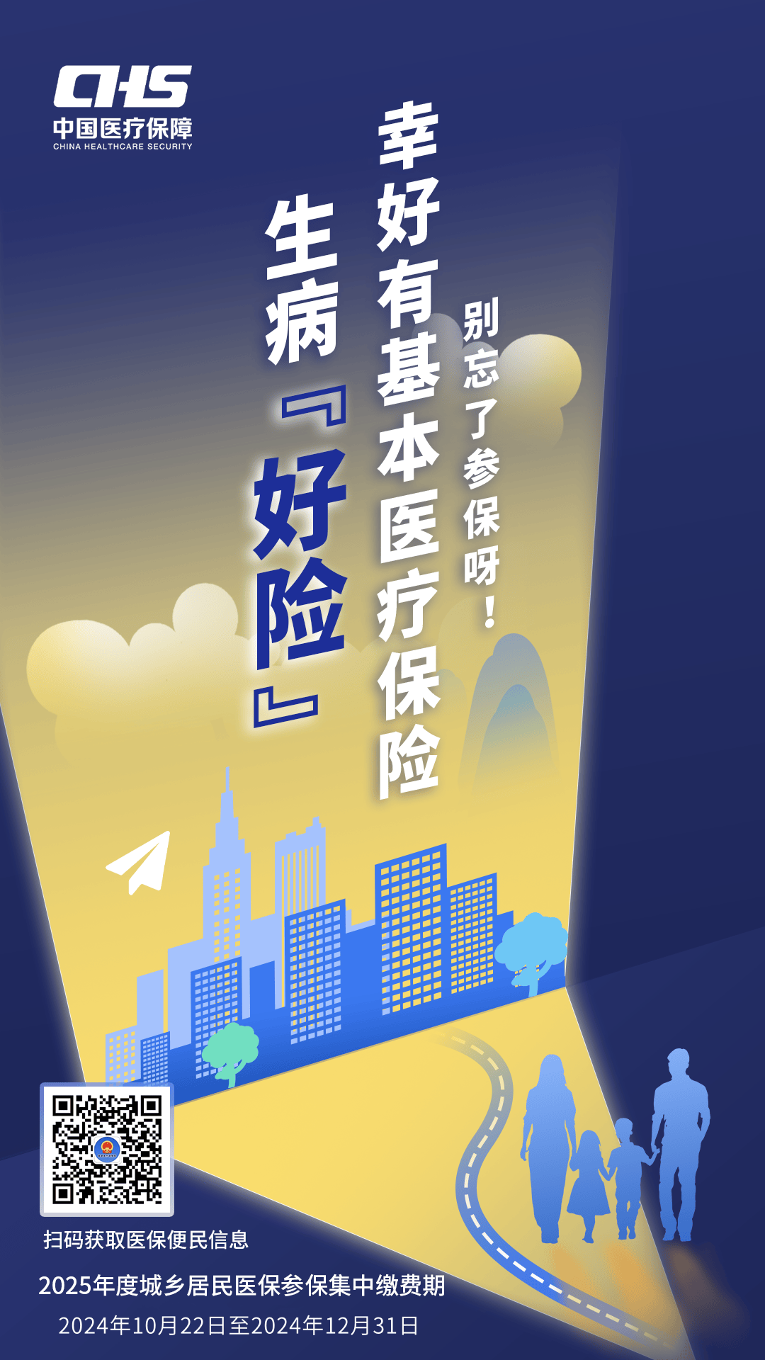 三亚徐州医保缴费(徐州医保缴费怎么网上缴费)