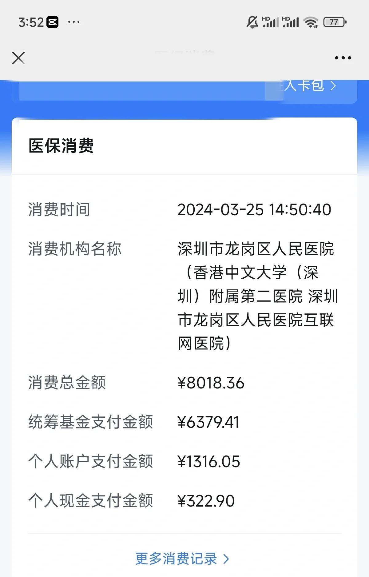 三亚深圳市少儿医保(深圳市少儿医保缴费)