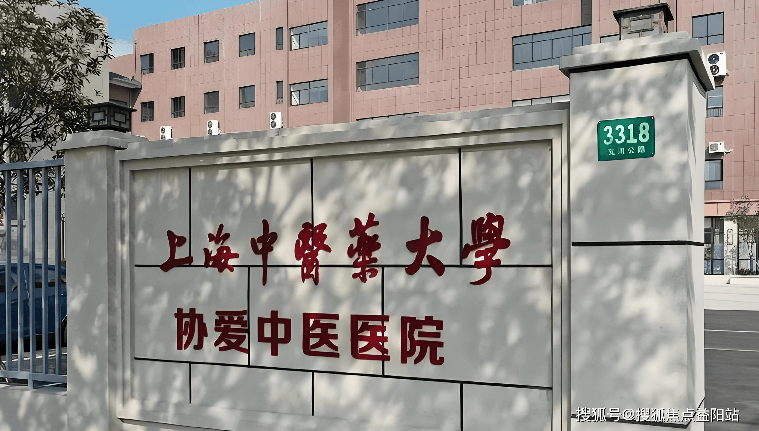 三亚上海医保定点医院(在上海医院看病外地医保怎么报销)