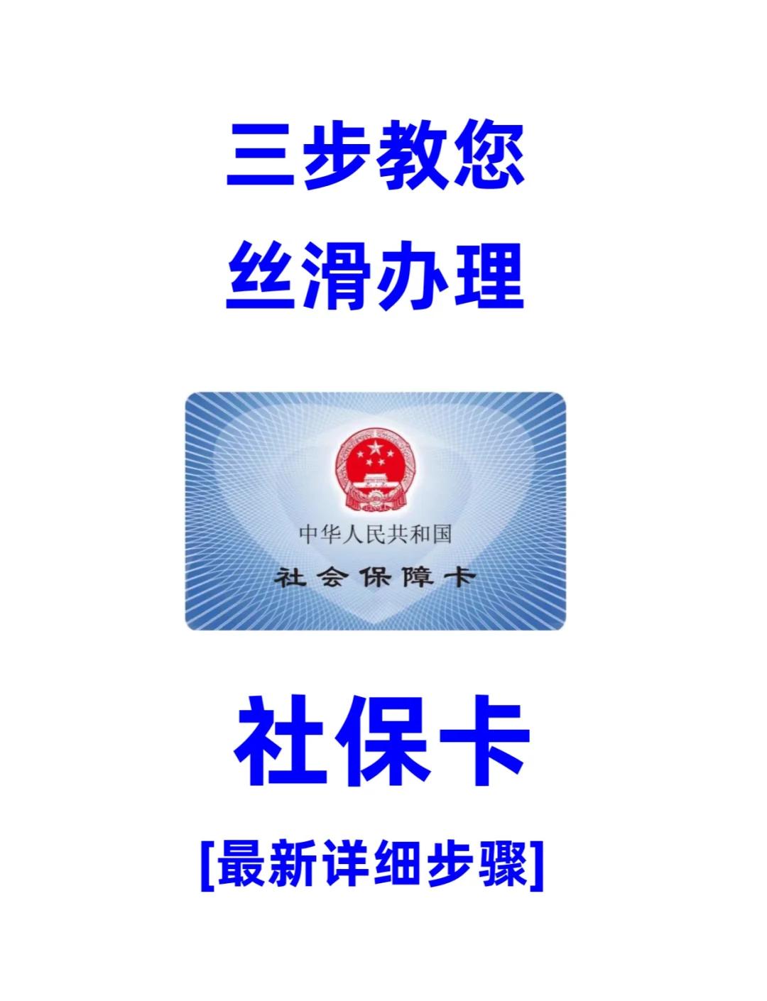 三亚医保卡补办在哪里补办(城镇医保卡丢了去哪里补办)