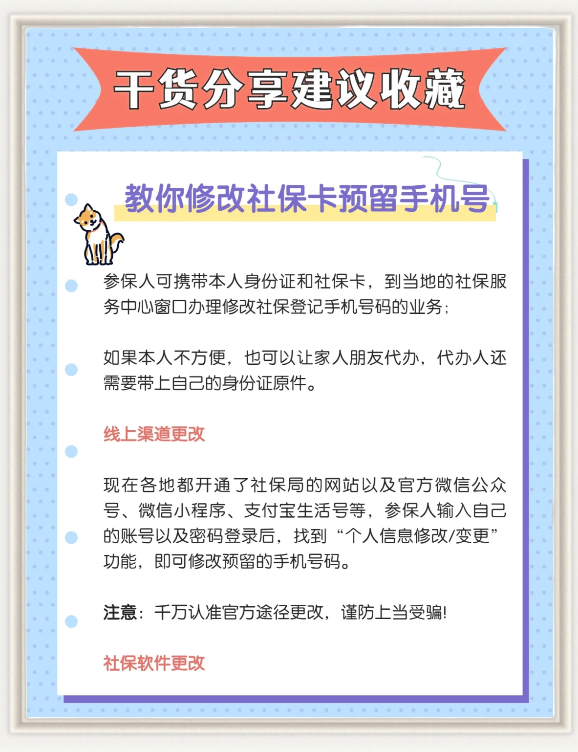 三亚医保卡丢了怎么补办(医保卡丢了怎么补办网上可以补办)