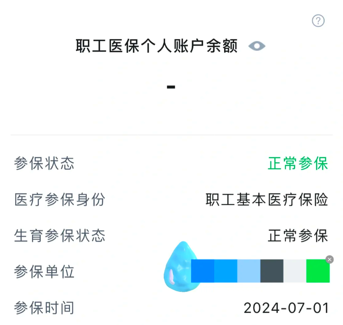 三亚个人医保缴费查询(粤税通个人医保缴费查询)