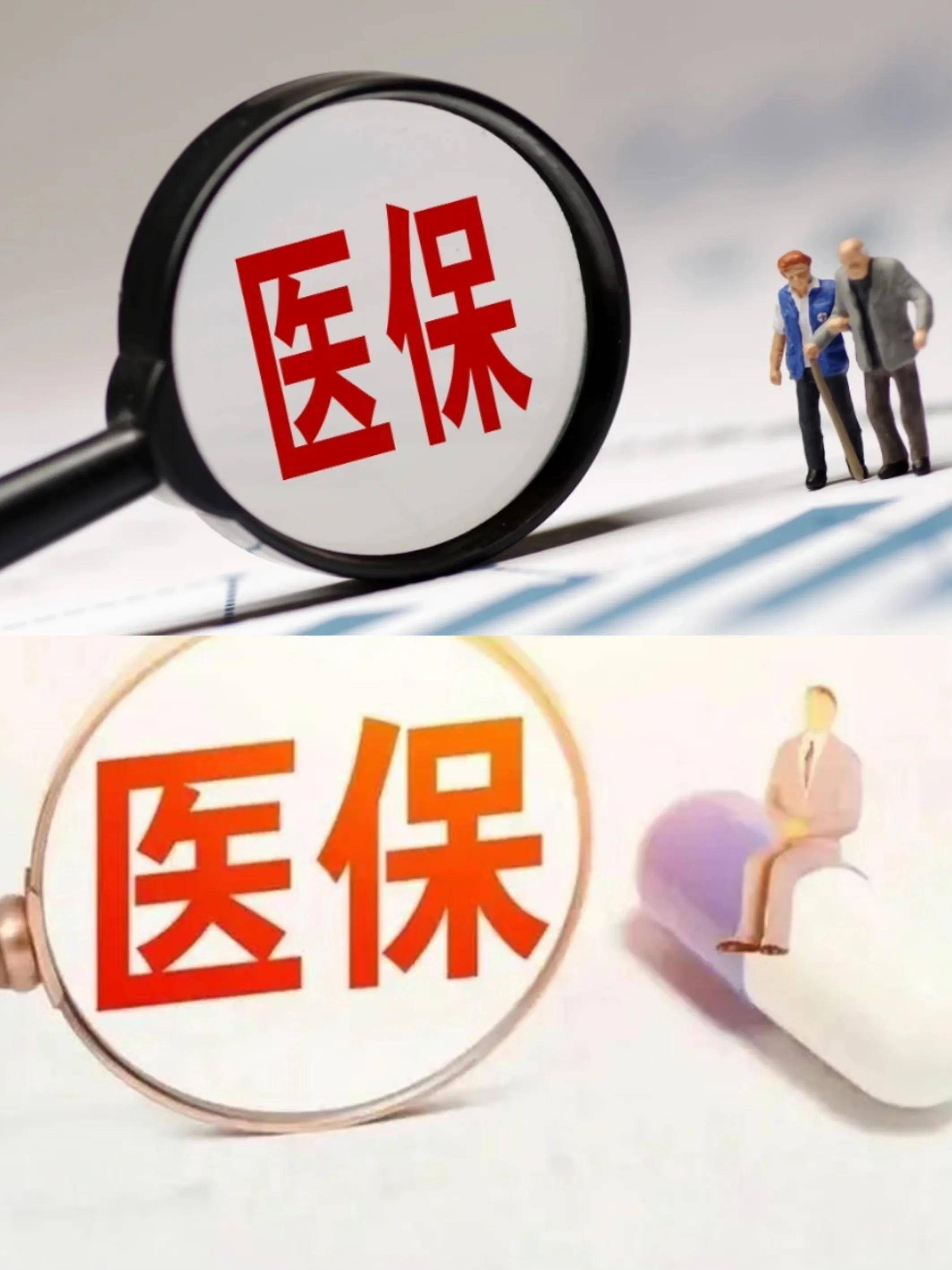 三亚医保改革(医保改革单位缴费不再划入个人账户是什么意思)