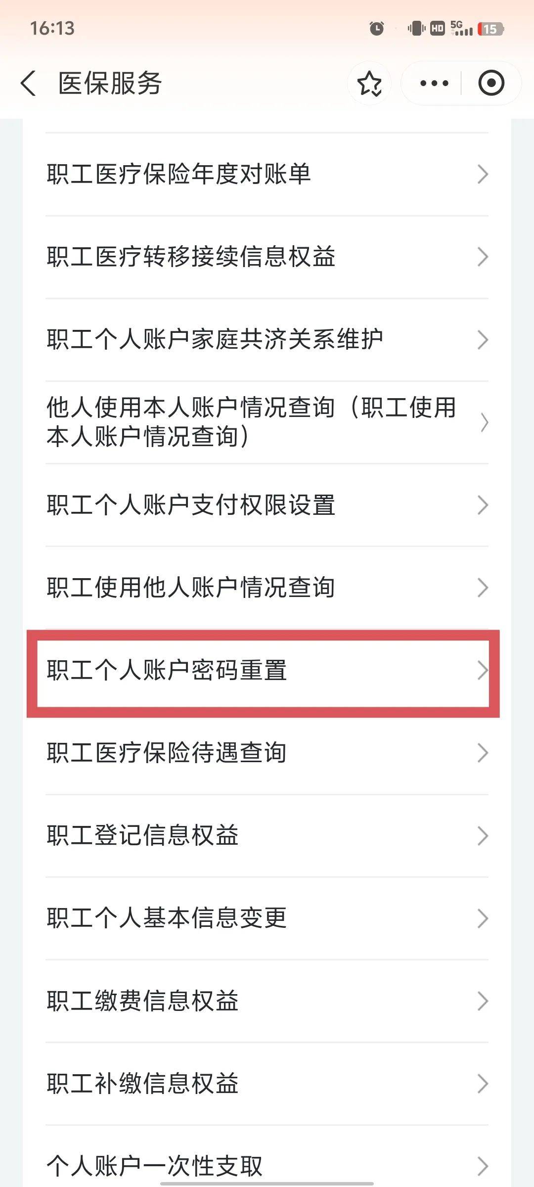 三亚医保卡原始密码是多少(湖北省医保卡原始密码是多少)