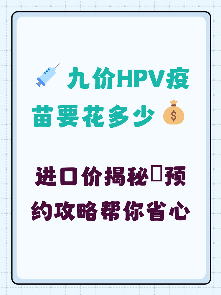 三亚hpv疫苗可以用医保吗(hpv疫苗能用医保吗?)
