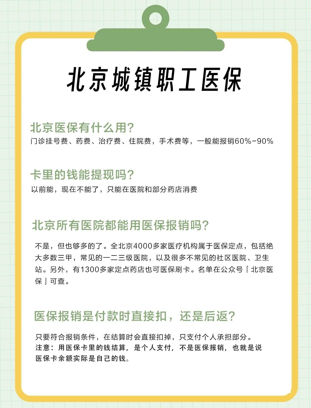 三亚医保查询(北京医保查询电话人工服务)