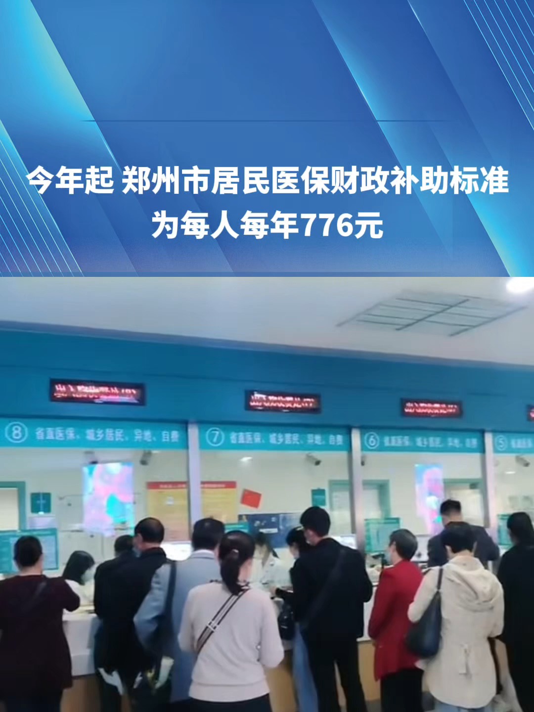 三亚2019医保新政(2019医保新政什么时候执行)