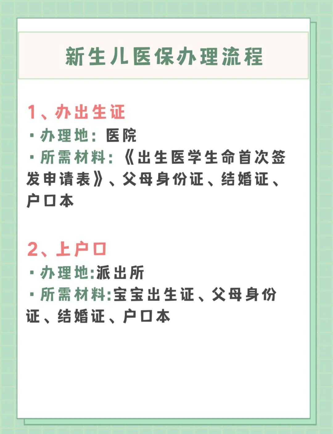 三亚儿童医保卡丢失如何补办(小孩儿医保卡丢了怎么补办)