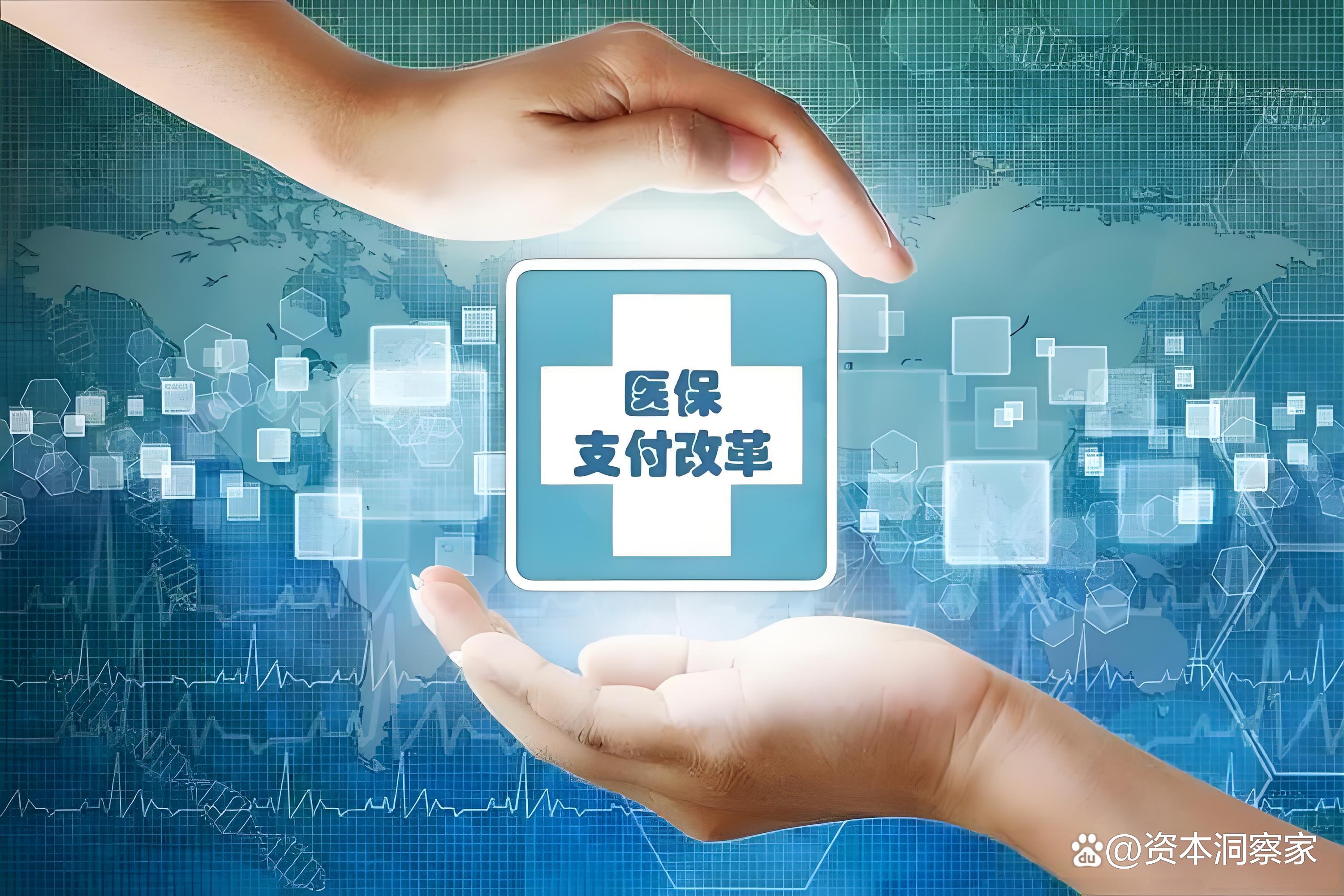 三亚中国医保(中国医保app下载安装)