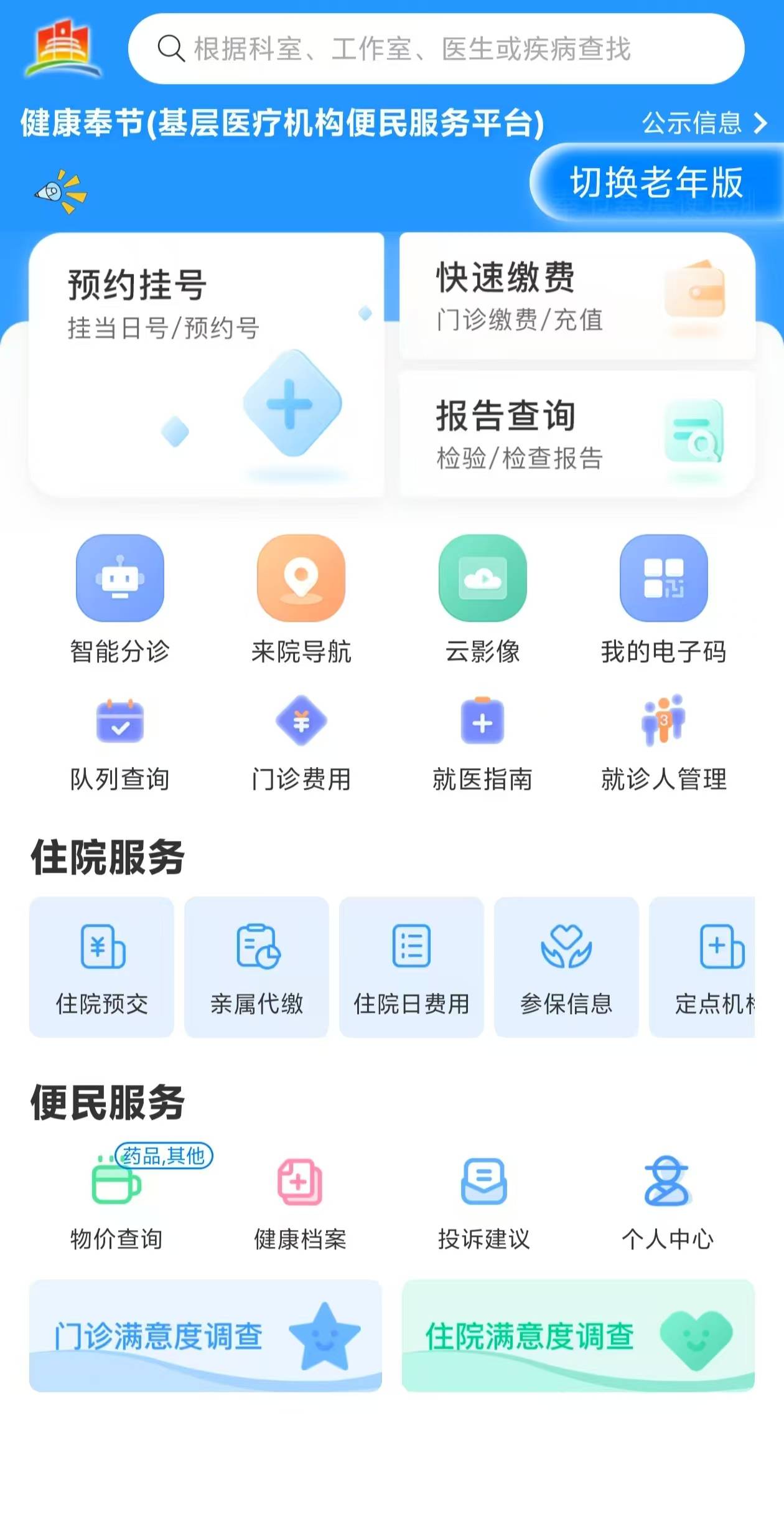 三亚医保服务平台(医保服务平台电话)
