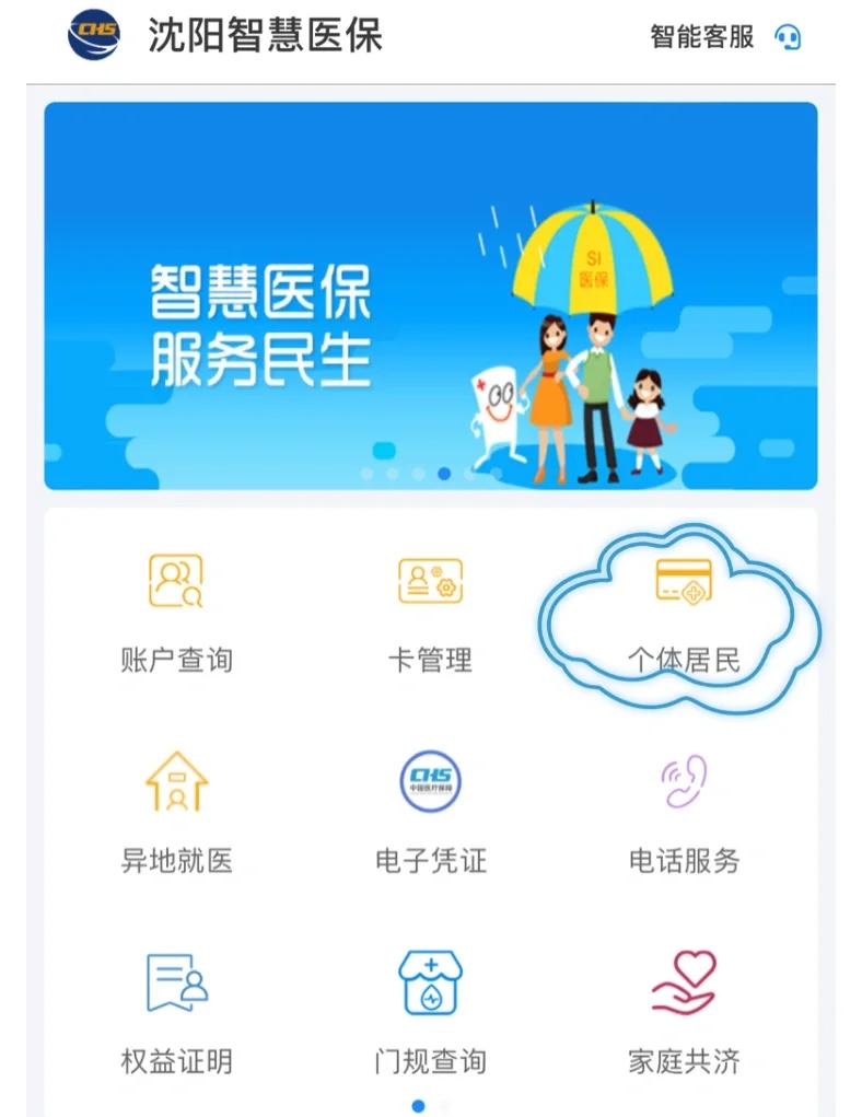 三亚沈阳医保电话(沈阳医保电话查询)